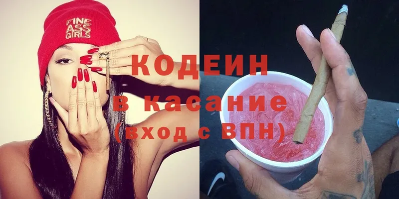 Кодеиновый сироп Lean напиток Lean (лин)  Ипатово 