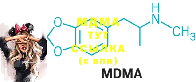 где купить наркоту  blacksprut ССЫЛКА  MDMA VHQ  Ипатово 